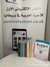 Load image into Gallery viewer, Rainbow Quran Stunning Large Quran (Leathery Effect Cover( 24x17cm)