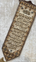 Load image into Gallery viewer, لوحات إسلامية  قماشية جدارية (شك سيلان ) .
