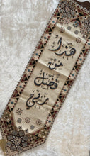 Load image into Gallery viewer, لوحات إسلامية  قماشية جدارية (شك سيلان ) .
