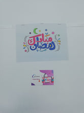 Load image into Gallery viewer, Premium Ramadan rectangle banner bunting decoration 3.5 meters
